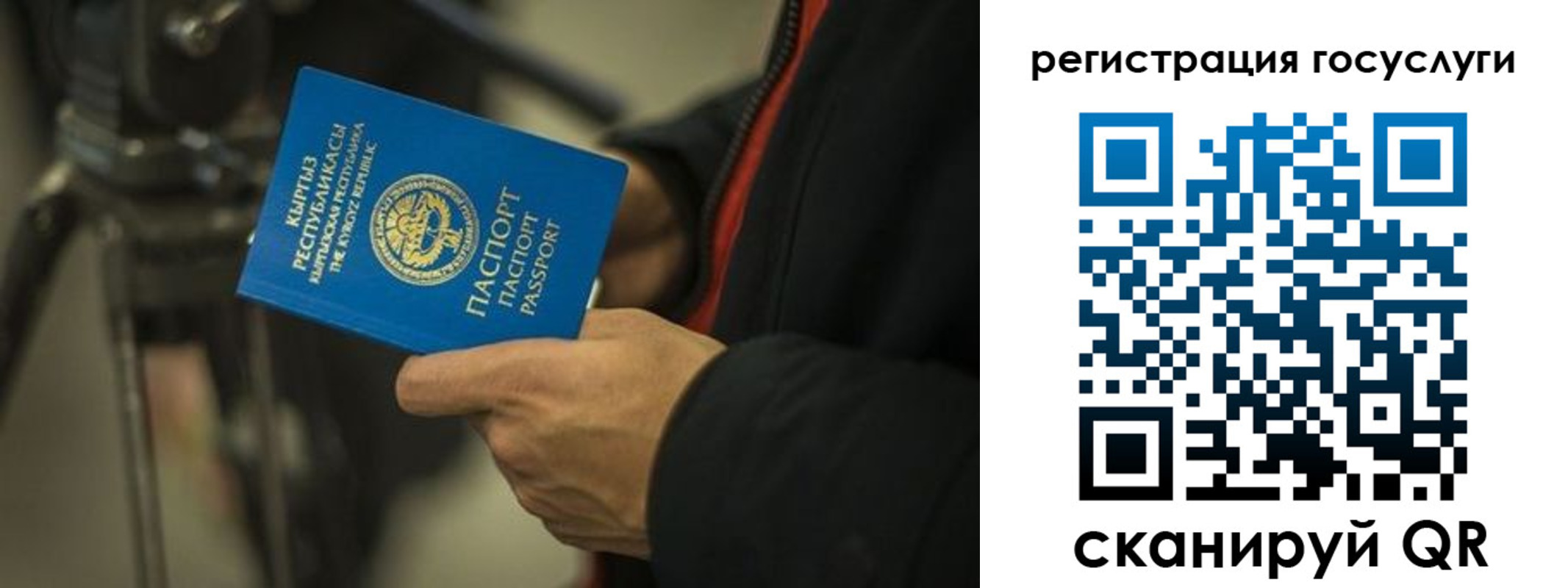 регистрация в Кодинске