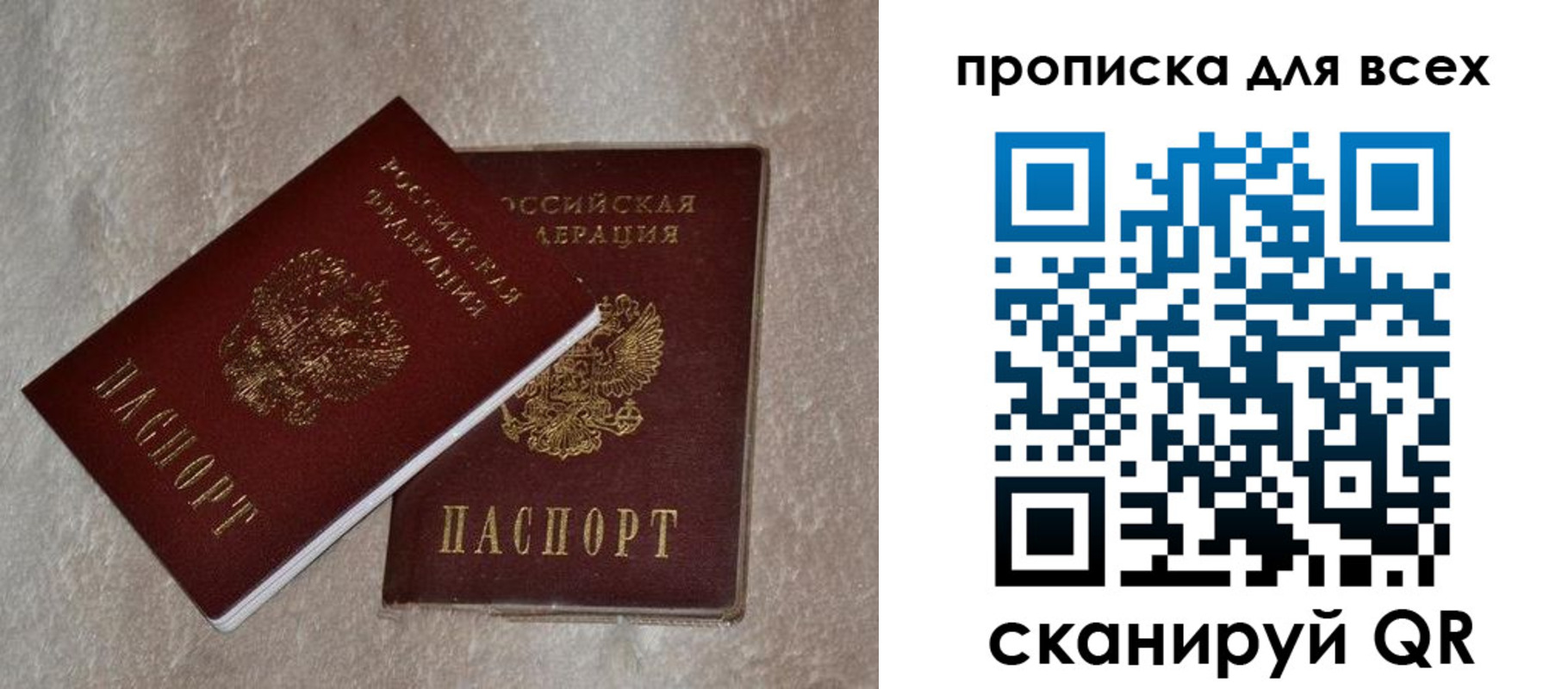прописка в квартире в Кодинске