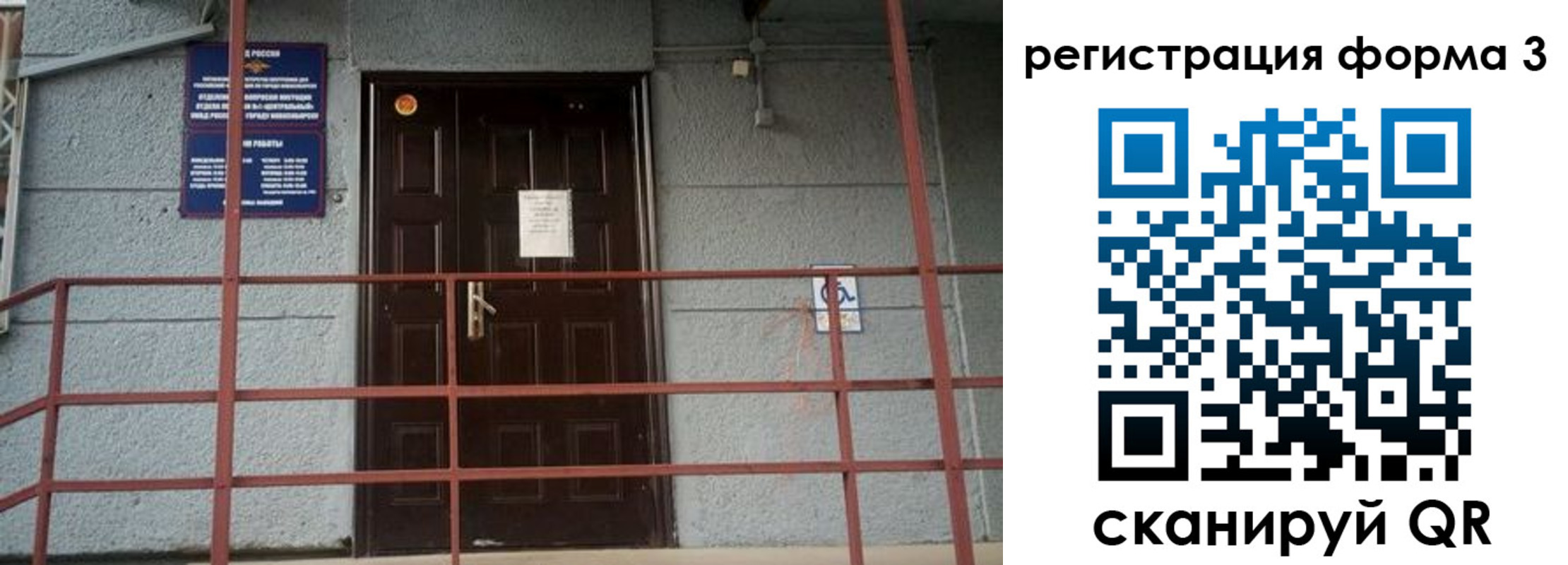 временная регистрация для всех в Кодинске