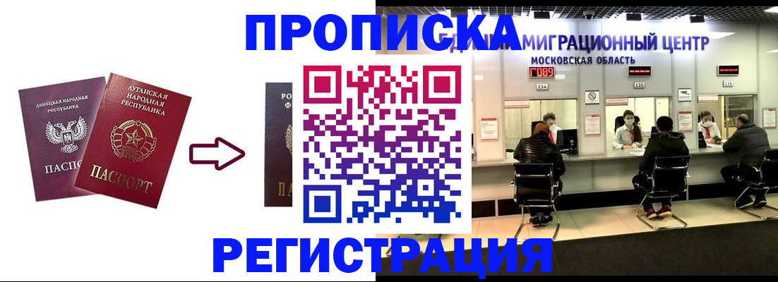 временная регистрация законно в Кодинске