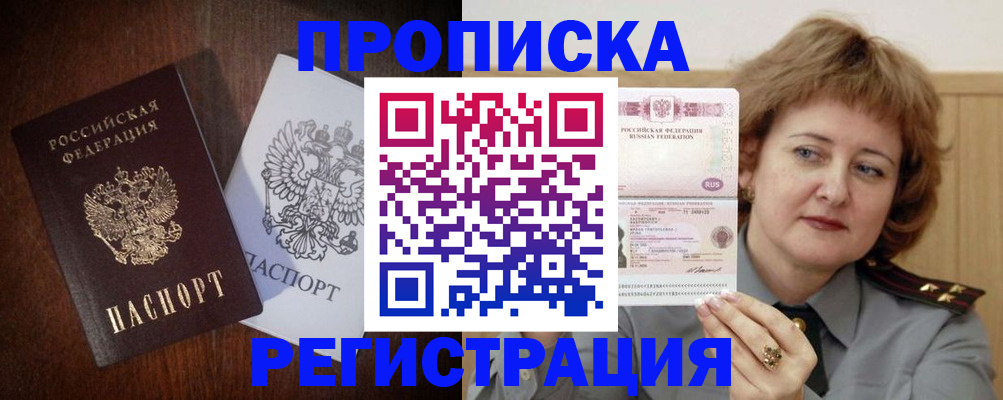 временная регистрация собственник в Кодинске